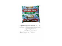 Молоко "Царское село"